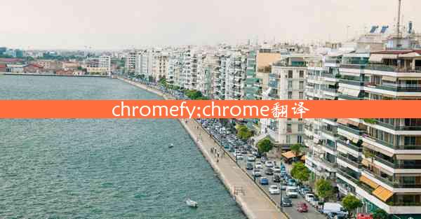 chromefy;chrome翻译