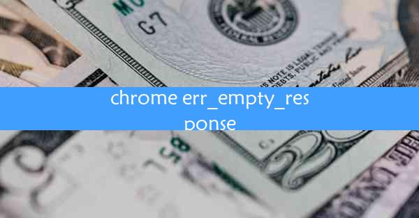 chrome err_empty_response