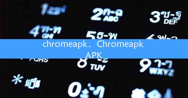 chromeapk、Chromeapk APK