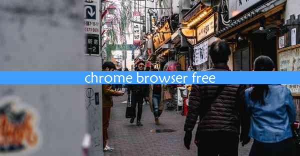 chrome browser free