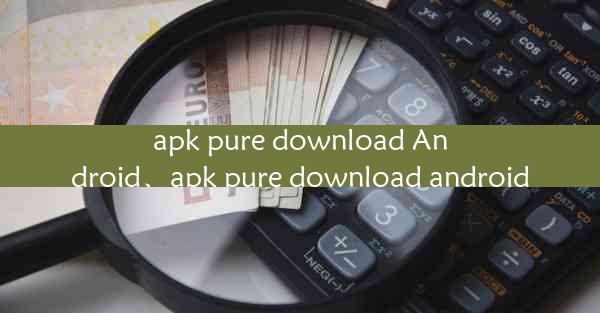 apk pure download Android、apk pure download android