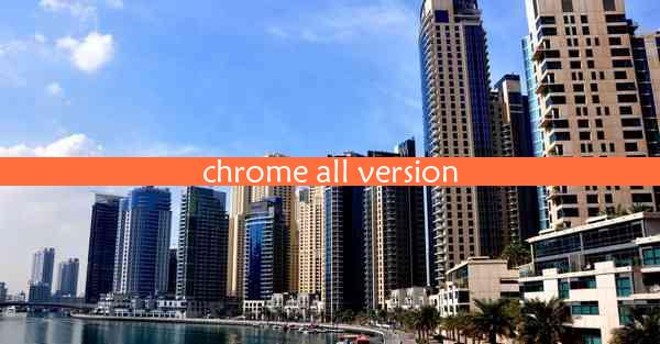 chrome all version