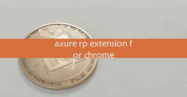 axure rp extension for chrome