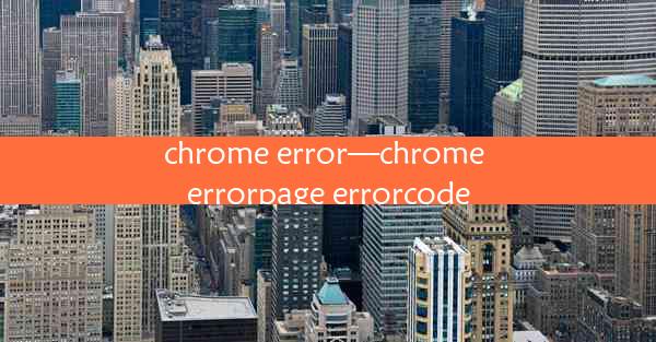 chrome error—chrome errorpage errorcode