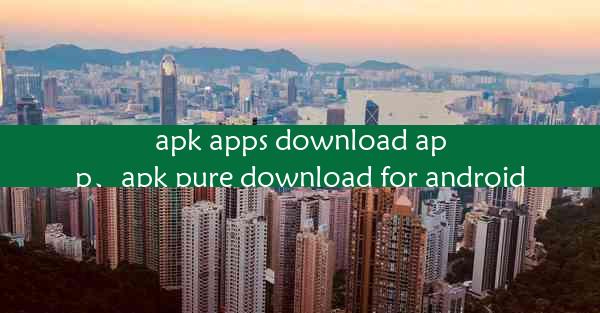 apk apps download app、apk pure download for android