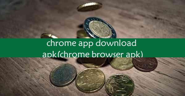 chrome app download apk(chrome browser apk)