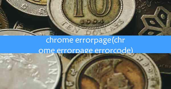 chrome errorpage(chrome errorpage errorcode)