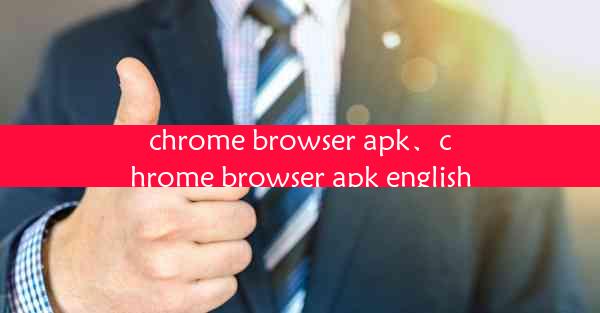 chrome browser apk、chrome browser apk english