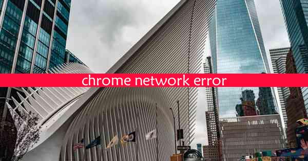 chrome network error