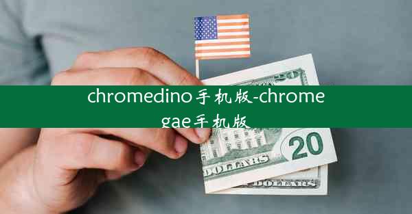 chromedino手机版-chromegae手机版