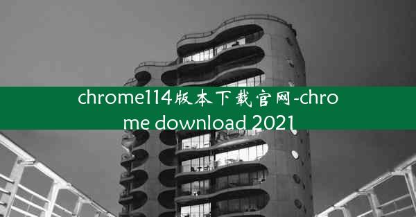 chrome114版本下载官网-chrome download 2021