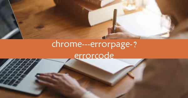 chrome---errorpage-？errorcode