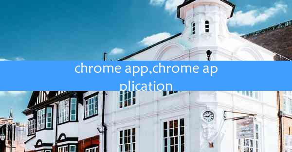 chrome app,chrome application