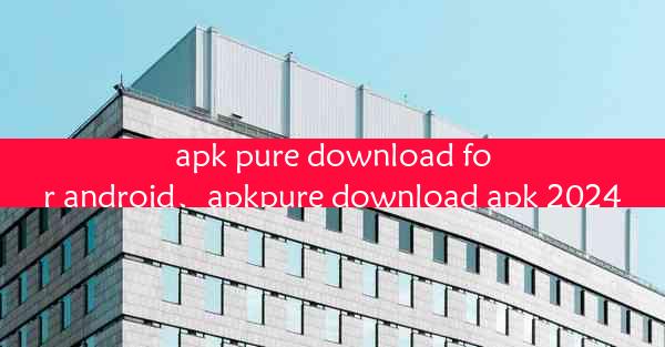 apk pure download for android、apkpure download apk 2024